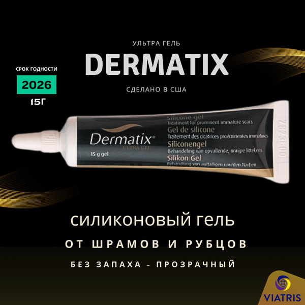 Дерматикс гель для коррекции кожных дефектов, Dermatix Ultra Jel ...