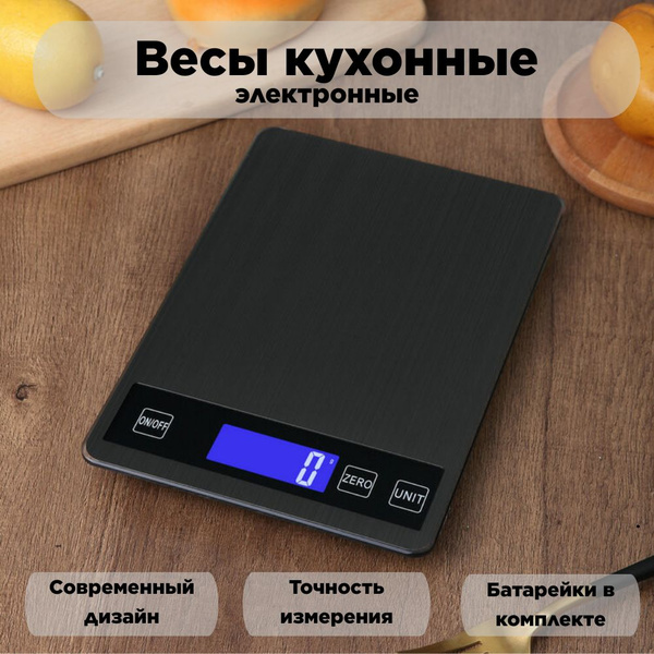 Электронные Кухонные весы B.V HOME Kitchen, черный купить по низкой ...