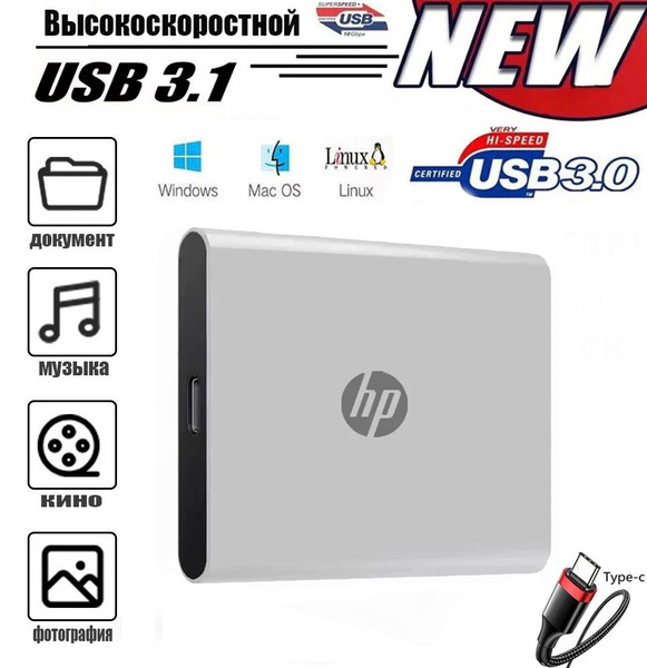 2 ТБ Внешний жесткий диск HP vgo6 (fezx), серебристый - купить с ...