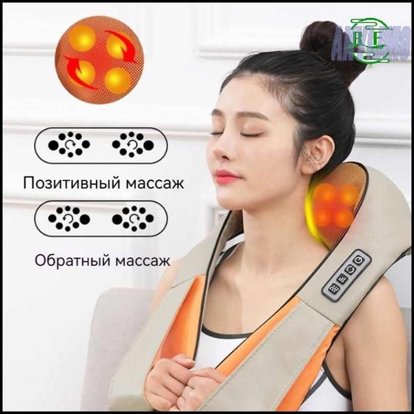 Многофункциональный электрический шейный массажер/77 технологий ...