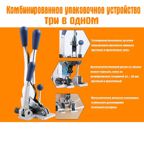 Натяжитель для пп ленты полипропиленовой и ПЭТ / натяжное устройство ...