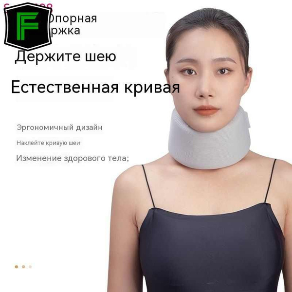 Тренажер для шеи,Протектор шеи, артефакт вытяжения шейной физиотерапии ...