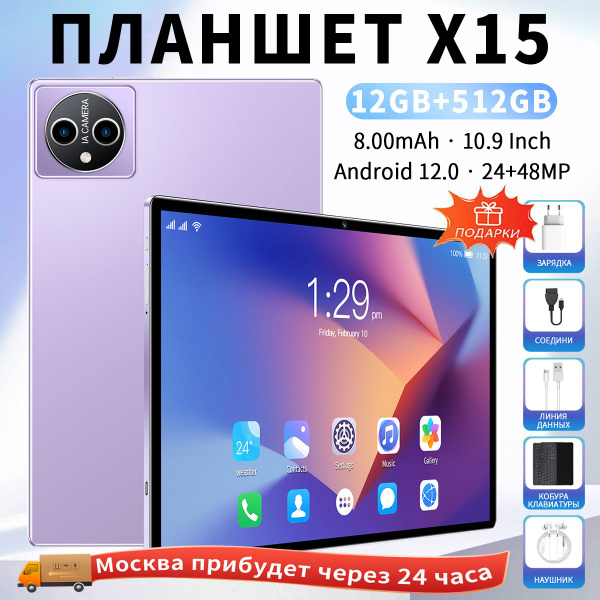 Купить планшет MOCID X15-xin 10.9", 512 GB по низкой цене: отзывы, фото ...