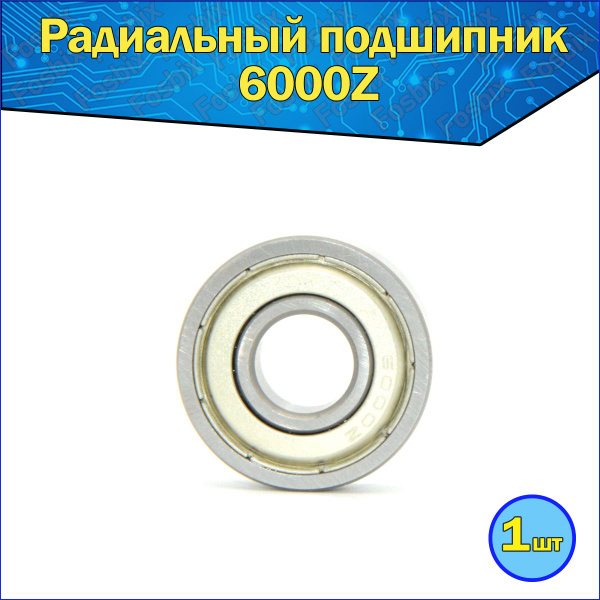 Радиальный подшипник 6000Z купить на OZON по низкой цене (929294177)