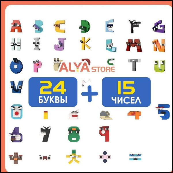 Конструктор Алфавит лор, 24 буквы+15 чисел / Игрушки Алфавит лоре ...
