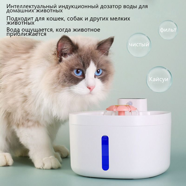 Беспроводная поилка для кошек и собак, автоматический фонтан для кошек ...