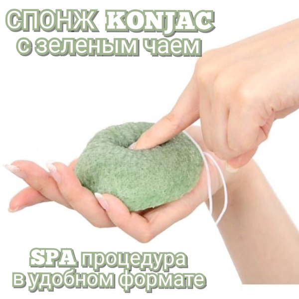 Спонж конжаковый, конняку, для умывания и очищения кожи лица и тела ...
