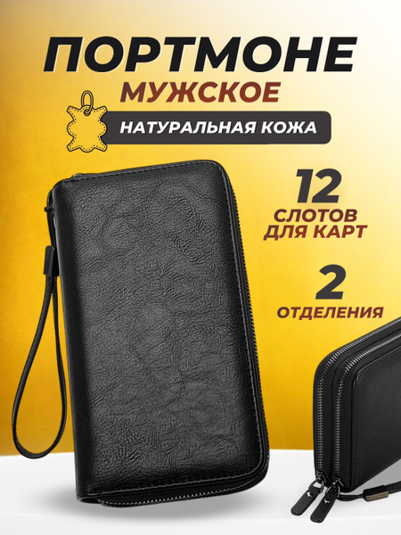 Портмоне Dishoop товары для мужчин - купить с доставкой по выгодным ...