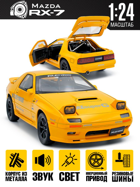 Коллекционная модель Mazda RX7 - купить с доставкой по выгодным ценам в ...