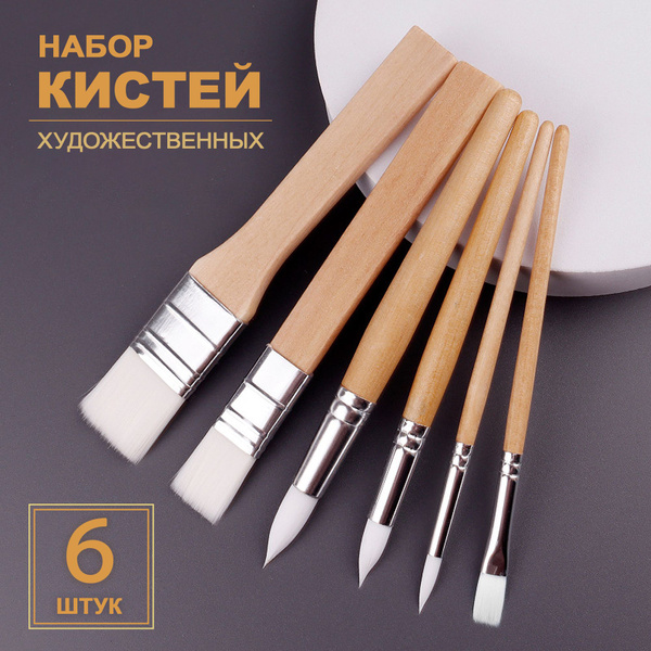 Кисти для рисования акварелью, гуашью, акрилом, маслом. Набор 6 шт ...