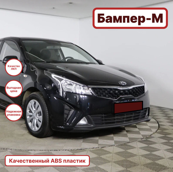 Бампер передний в цвет кузова Kia Rio 4 Киа Рио (2020-) рестайлинг MZH ...