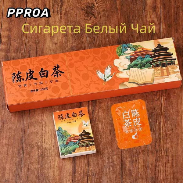PPROA Белый чай с табачной палочкой, белый чай со вкусом кожуры ...