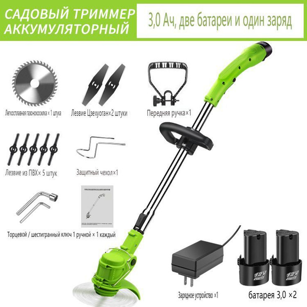 Триммер для травы аккумуляторный садовый ручной мощный триммер для ...