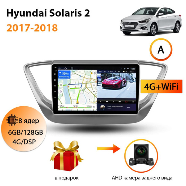 Магнитола для Hyundai Solaris 2 2017-2018, 8 ядерный процессор 6/128 Гб ...