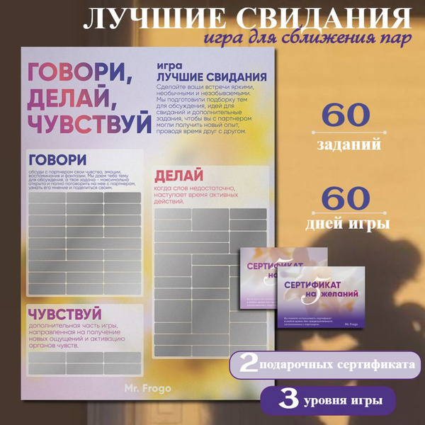 Поиск сокровищ и романтические искушения