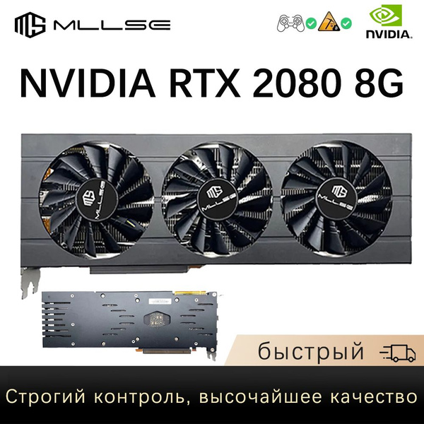 Видеокарта NVIDIA GeForce RTX 2080, 8 ГБ GDDR6 - купить по низким ценам ...