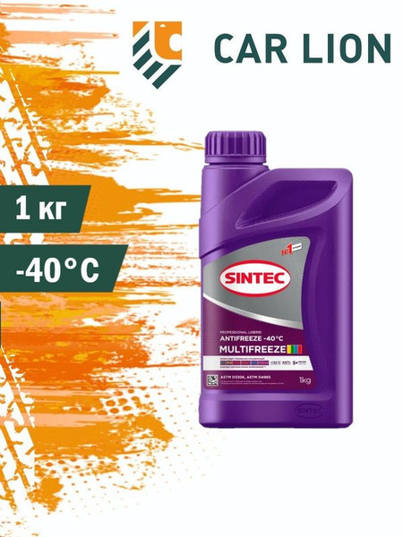 Антифриз SINTEC ANTIFREEZE MULTI FREEZE, Готовый раствор купить по ...