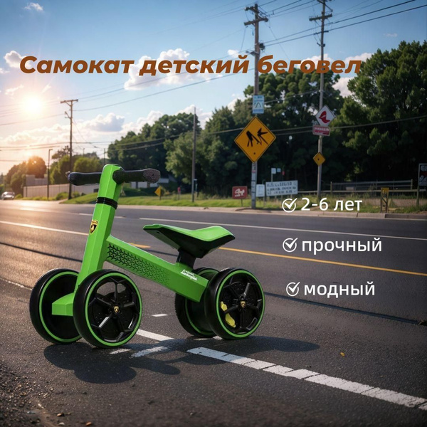 Самокат Городской -Четырехколесный/2-6лет - купить с доставкой по ...