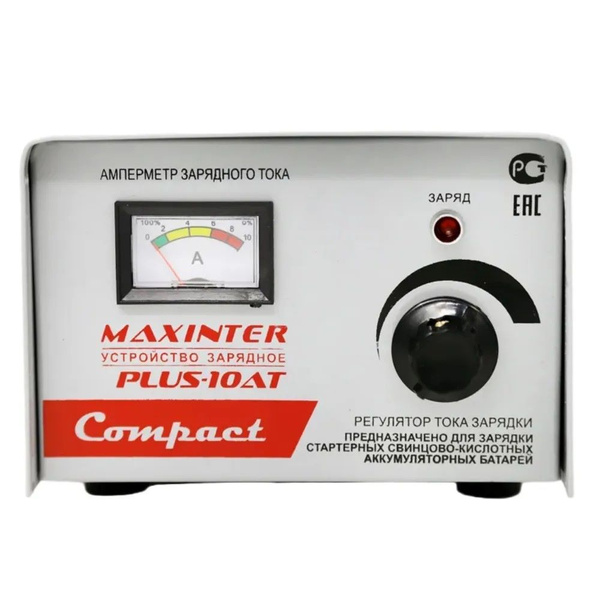 Зарядное устройство PLUS-10AT (Compact) MAXINTER - купить с доставкой ...