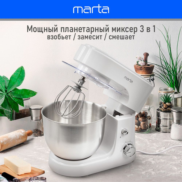 Миксер Marta MT-MX1521A белый жемчуг планетарный MT-MX1521A Планетарный ...