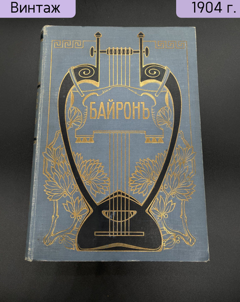 Книга, Российская империя, Акционерное издательское общество Ф.А ...
