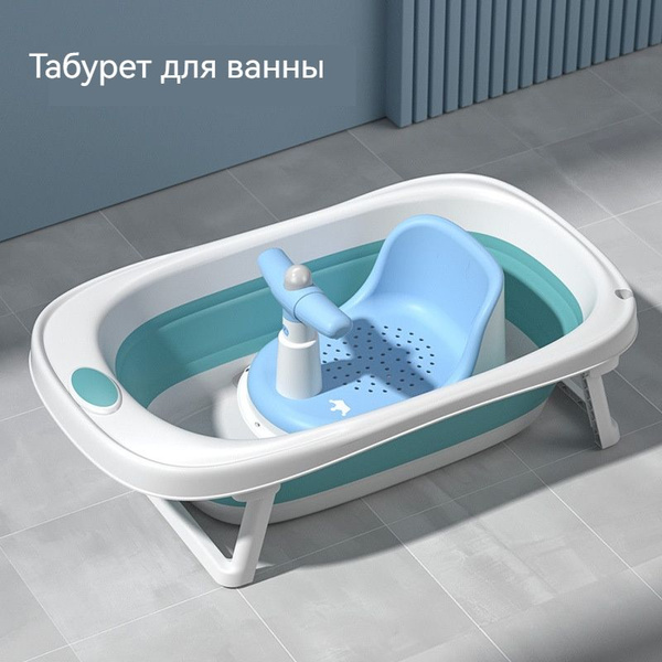 Детские банные принадлежности, детские сиденья для ванны. - купить с ...