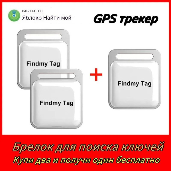 GPS-трекер для питомца 1, с GPS купить по выгодной цене в интернет ...