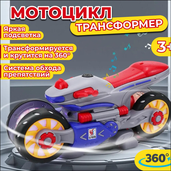 Игрушка мотоцикл, светящаяся, музыкальная, подарок ребенку-Новый бренд ...