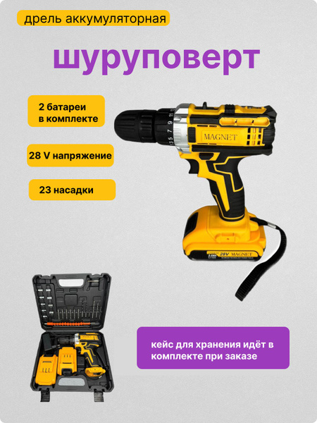 Шуруповерт MAGNET Tree - купить по низкой цене в интернет-магазине OZON ...
