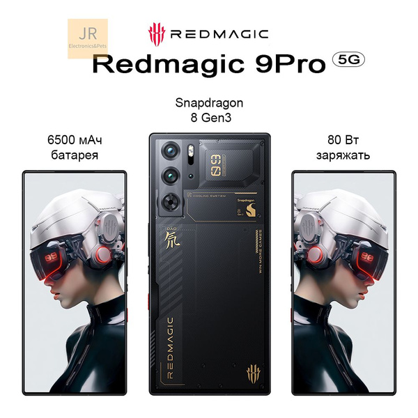 Смартфон Redmagic 9 Pro Самый мощный игровой телефон snapdragon 8 Gen3 ...