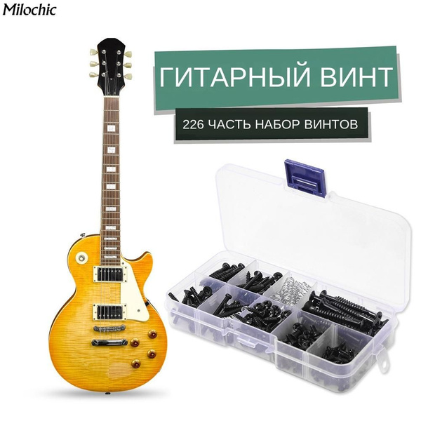 Набор гитарных винтов из 226 частей, 9 видов винтов для установки ...