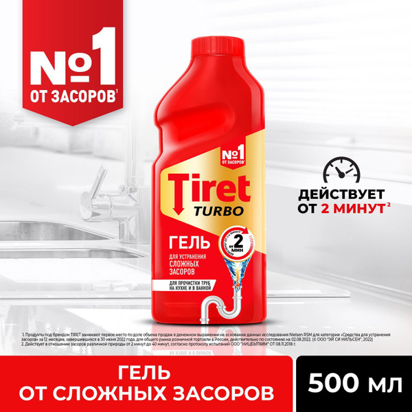 Средство для прочистки труб от сложных засоров Tiret Turbo, антизасор ...