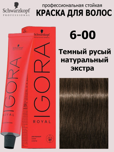 Schwarzkopf Professional Краска для волос 6-00 Темный русый натуральный ...