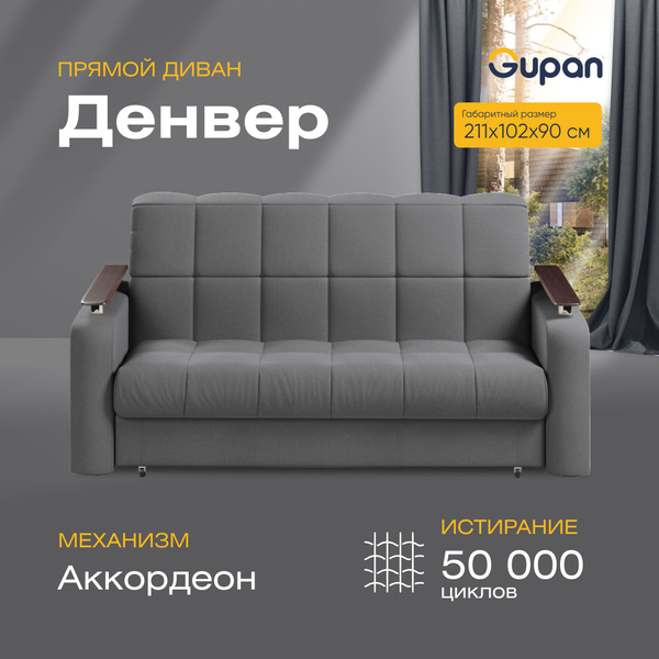 Прямой диван диваны, диван кровать, диваны распродажа, диван-кровать ...