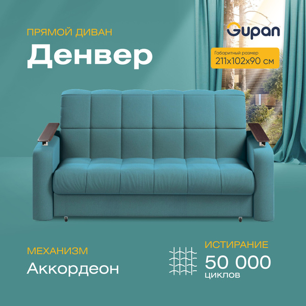 Прямой диван диваны, диван кровать, диваны распродажа, диван-кровать ...
