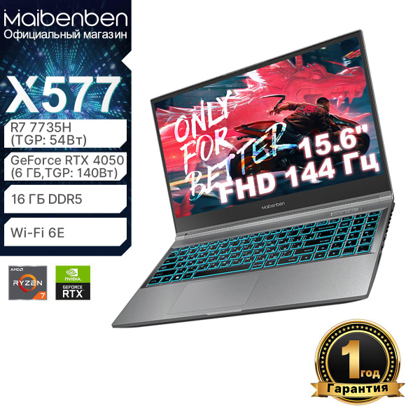Игровой ноутбук MAIBENBEN X577/, светло-серый купить по низкой цене ...