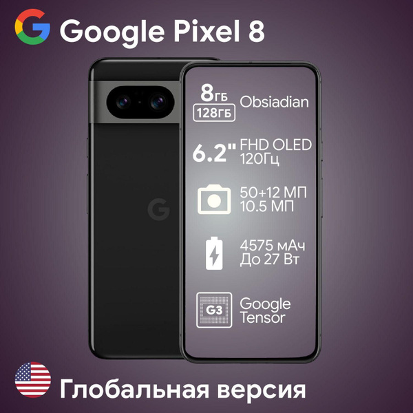 Смартфон Google Pixel 8_eSIM+SIM - купить по выгодной цене в интернет ...