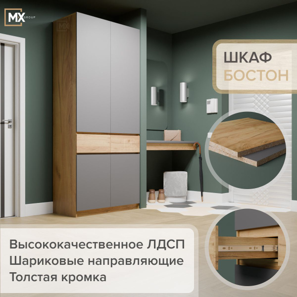 Шкаф распашной МК Стиль двухстворчатый Бостон ШК-001 Дуб Крафт золотой ...