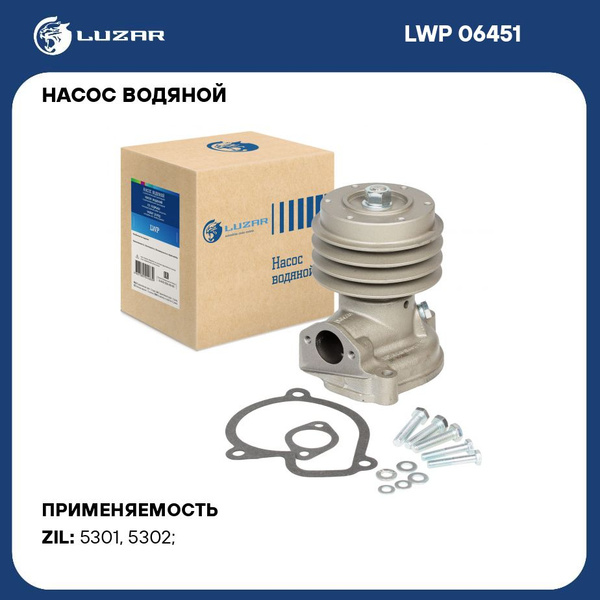 Насос водяной ГАЗ 3309 дв.245 Евро-3 (шкив 3 ручья) (LUZAR)