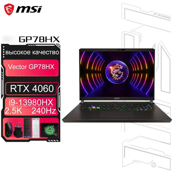 Ноутбук MSI Vector GP78HX, черный купить по низкой цене: отзывы, фото ...
