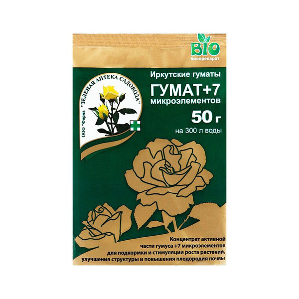 Гумат+7, концентрат, комплексное удобрение, 1х50г - купить с доставкой ...