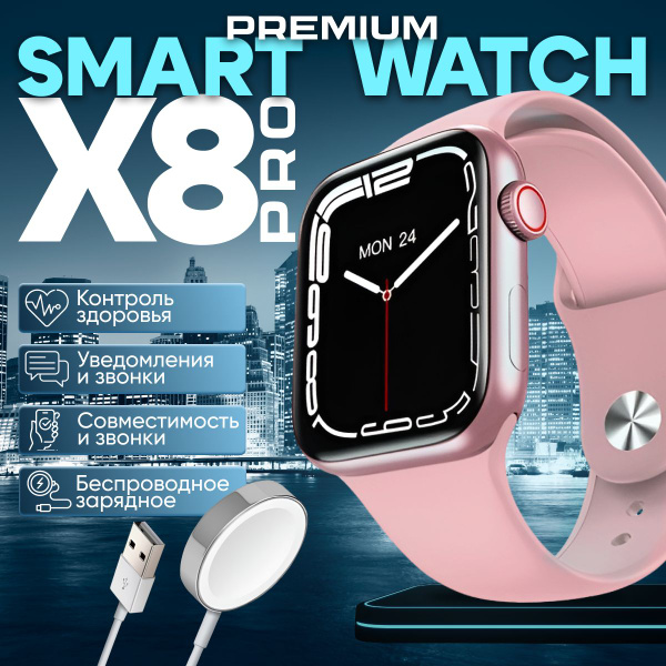 Купить смарт-часы SpringLife Умные смарт часы x8 pro, экран 1.9 ...