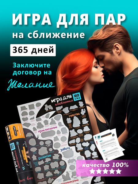 Настольная игра для влюбленных пар - купить с доставкой по выгодным ...