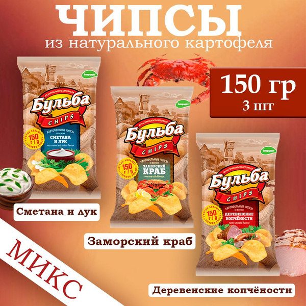 Чипсы картофельные БУЛЬБА натуральные - купить с доставкой по выгодным ...