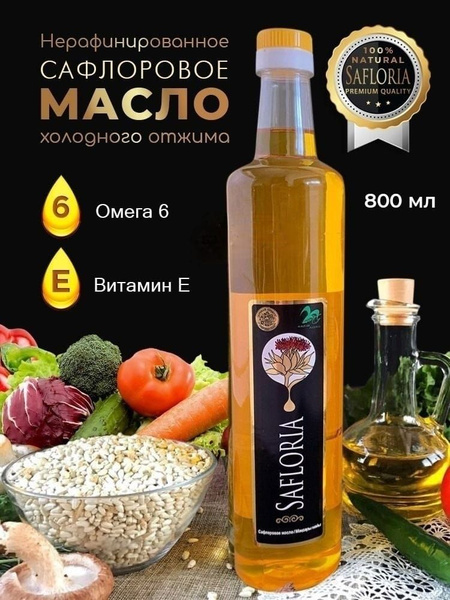 Сафлоровое масло холодного отжима нерафинированное пищевое объемом 500 ...