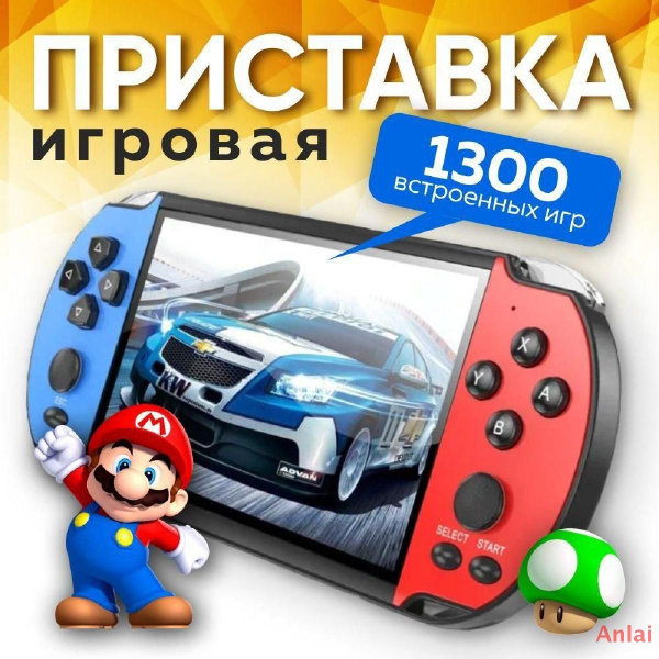 Игровая приставка консоль портативная psp X12 Plus - купить с доставкой ...