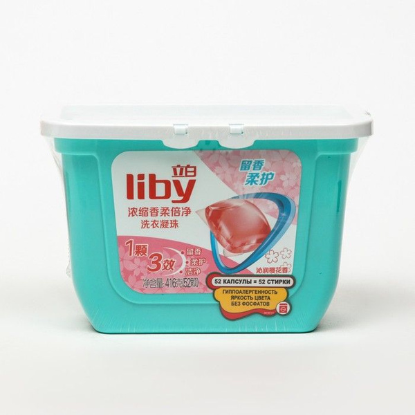 Капсулы для стирки Liby 3 в 1 с кондиционером "фрезия" - купить с ...