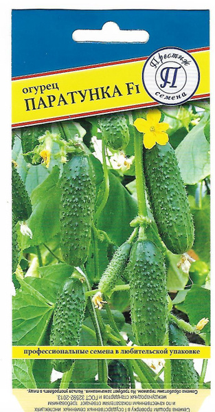 Огурцы Огурец «Паратунка» F1 - купить по выгодным ценам в интернет ...
