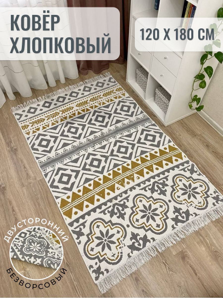 Ковер Musafir Home Новинка, 180х - купить по выгодной цене в интернет ...