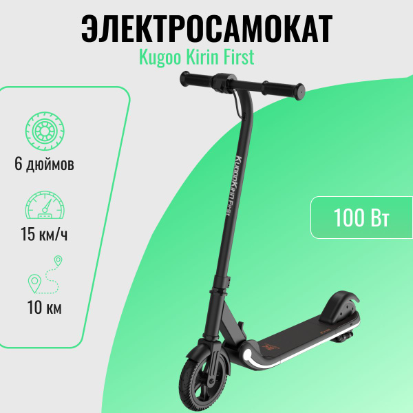 Электросамокат Kugoo Kugоo Kirin First - купить по выгодной цене в ...